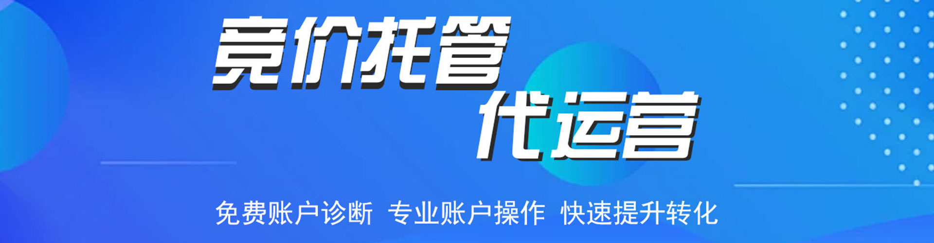 涪陵百度推广优化