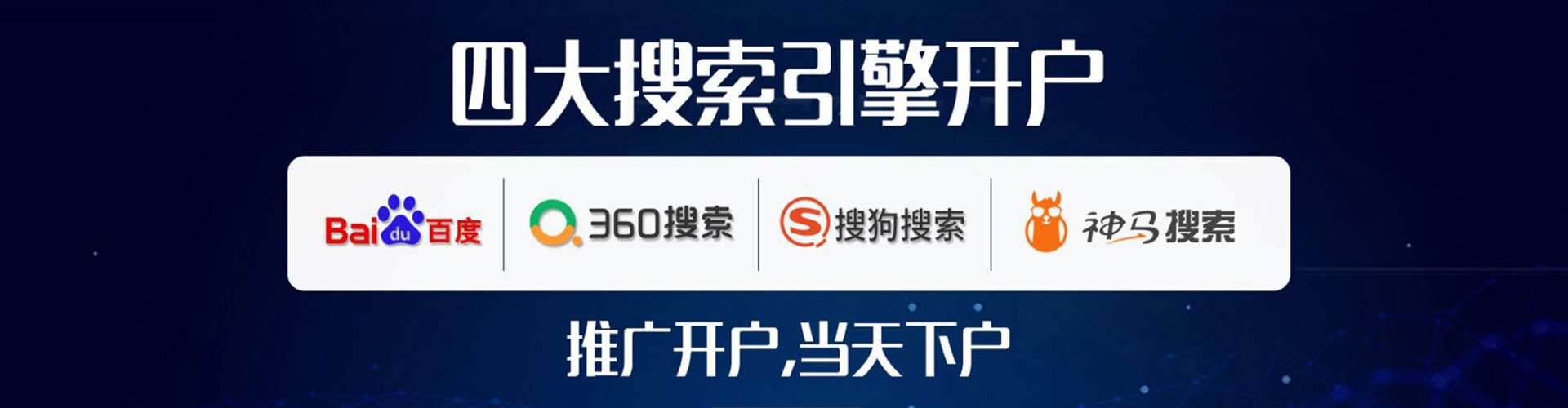 涪陵百度开户返点