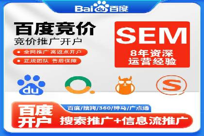 解析SEM竞价代运营公司的技术实力与服务优势